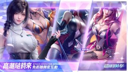 Screenshot 5: 鐳明閃擊
