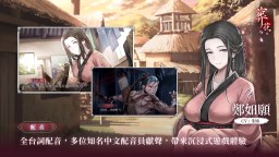 Screenshot 4: 葬花·暗黑桃花源