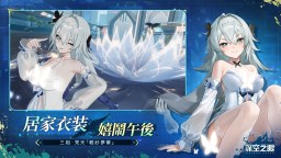 Screenshot 5: 深空之眼 | 繁中版