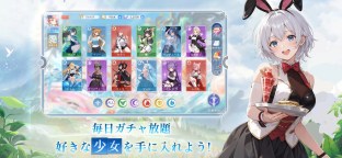 Screenshot 3: やばい！少女に囲まれた！