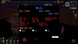 Screenshot 9: For Transfer! Beach Dessert Shop!