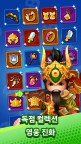 Screenshot 5: 전설의 영웅들