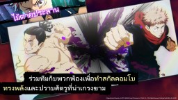 Screenshot 6: Jujutsu Kaisen Phantom Parade