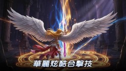 Screenshot 2: 諾維格瑞之影