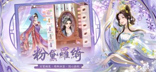 Screenshot 4: 宮鎖心計