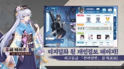 Screenshot 6: 마작일번가 x 아카기&텐