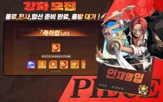 Screenshot 5: 원피스:해적 전쟁 | 한국버전
