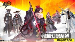 Screenshot 1: 龍族幻想：勇者集結 | 繁中版