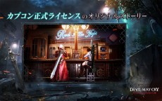 Screenshot 7: Devil May Cry: Peak of Combat  | アジア版