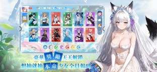 Screenshot 2: 完蛋！我被美少女攻略了