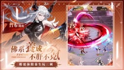 Screenshot 4: 幻想三國