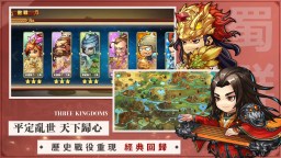 Screenshot 2: 熱血三國志