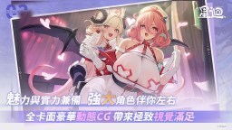 Screenshot 2: 星迴