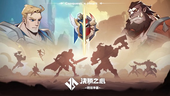 決勝之心