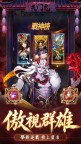 Screenshot 5: 封神紀元：機甲降世