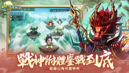 Screenshot 4: 山海異獸記