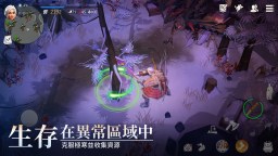 Screenshot 4: 龍之黃昏：倖存者