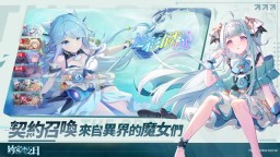 Screenshot 2: 約定之日-魔女扉頁