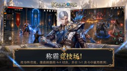 Screenshot 1: Kaldoris: Rising Crown