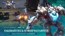 Screenshot 6: Order Daybreak