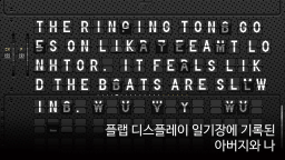 Screenshot 3: 더 웨이크 (The Wake)
