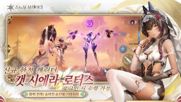 Screenshot 3: 스노우 브레이크: 포비든 존