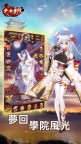 Screenshot 5: 少女學院