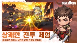 Screenshot 6: Mini Empire: Hero Never Cry