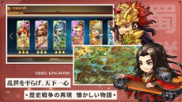 Screenshot 2: 熱血三國志