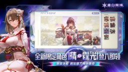 Screenshot 3: 塵白禁域
