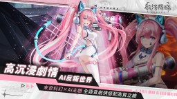 Screenshot 2: Ero Era 欲洛降臨：量子戰姬