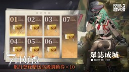 Screenshot 4: 湮滅：邊界線 | 繁中官網版
