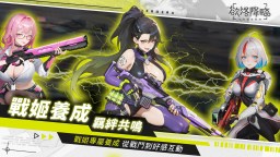 Screenshot 4: Ero Era 欲洛降臨：量子戰姬