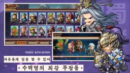 Screenshot 4: 삼국지-명장전