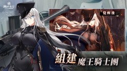 Screenshot 2: 溯回青空 | 繁中版