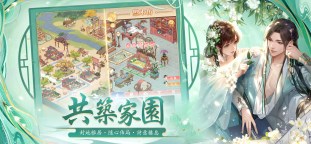 Screenshot 6: 宮鎖心計