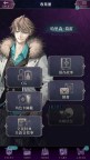 Screenshot 10: 美男惡徒-闇夜中綻放的邪惡之戀 | 中文版