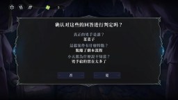 Screenshot 10: 神明也沒猜到結局