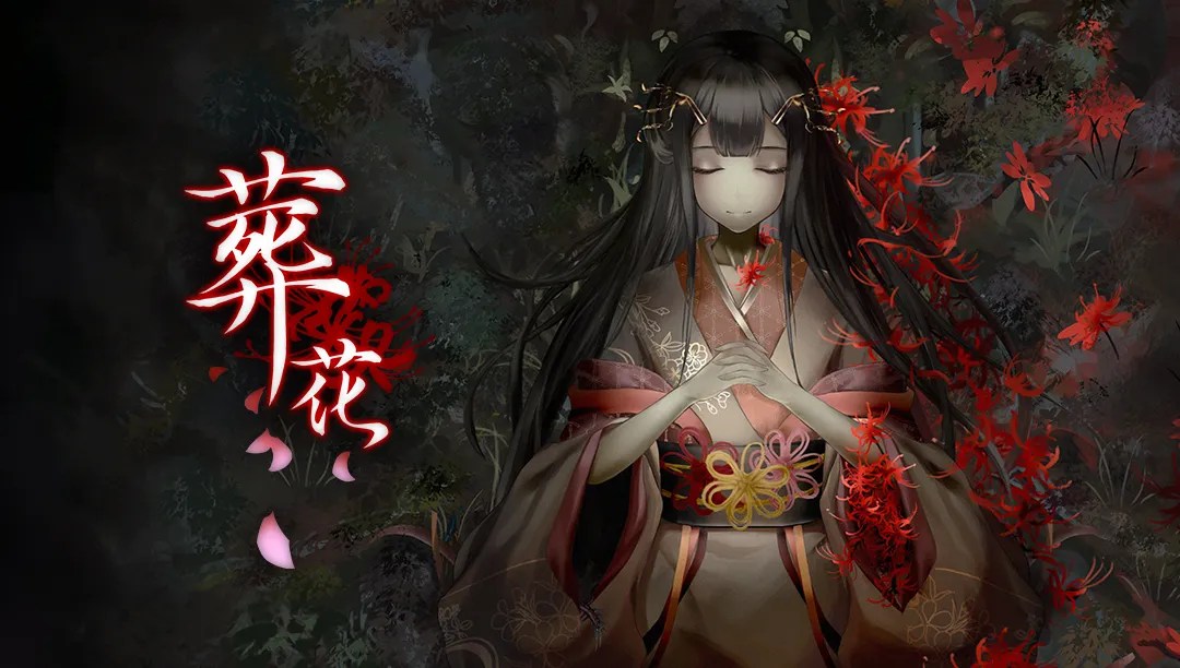 葬花·暗黑桃花源