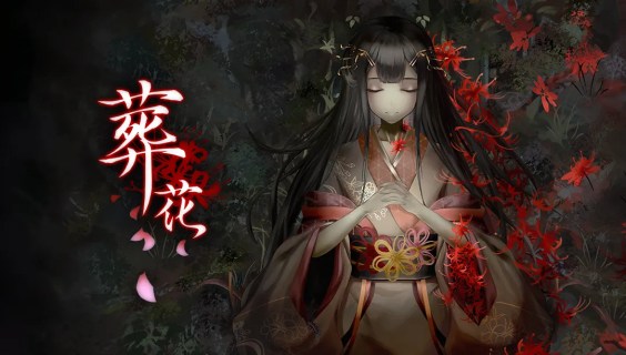 葬花·暗黑桃花源