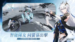 Screenshot 4: 深空之眼 | 繁中版