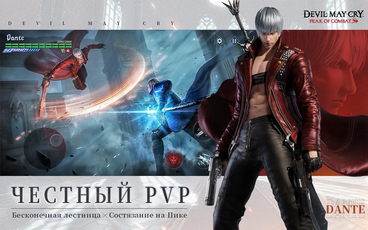 Devil May Cry Peak of Combat | English - Games