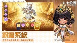 Screenshot 4: 小小帝國：英雄競技場