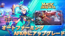 Screenshot 5: マジックヒーローウォー