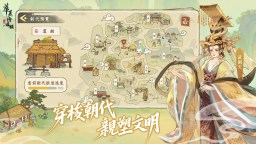 Screenshot 7: 華夏繪世錄