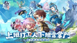 Screenshot 1: 仙宗大掌門THM