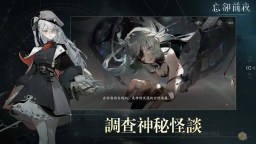 Screenshot 2: 忘卻前夜Morimens | 國際版