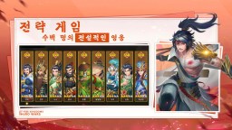 Screenshot 1: 열혈삼국지