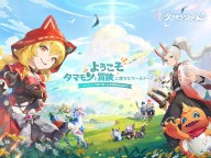 Screenshot 1: タマモンワールド