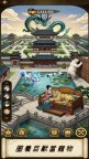Screenshot 5: 商業帝國：草根逆襲